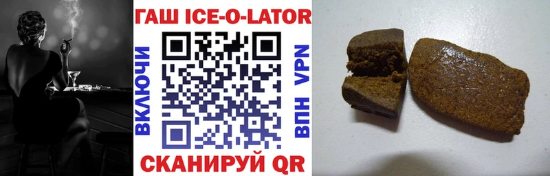 Гашиш Изолятор Хилок