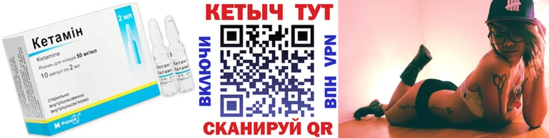 Кетамин ketamine Хилок
