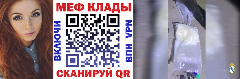 МЕГА как войти  наркошоп  Хилок  МЕФ кристаллы 