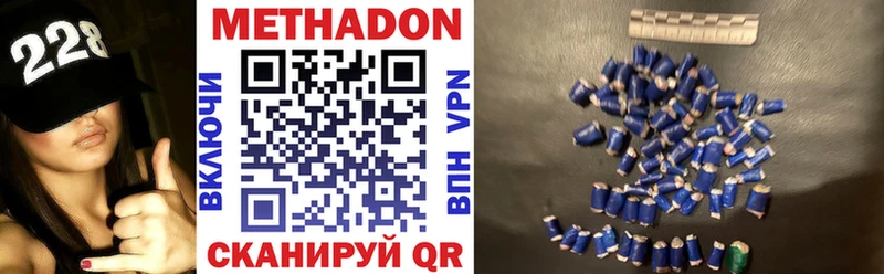 МЕТАДОН белоснежный  Хилок 