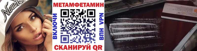 Первитин пудра  купить наркотик  Хилок 